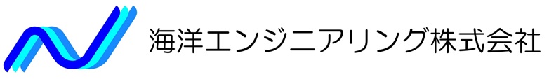 海洋エンジニアリング株式会社